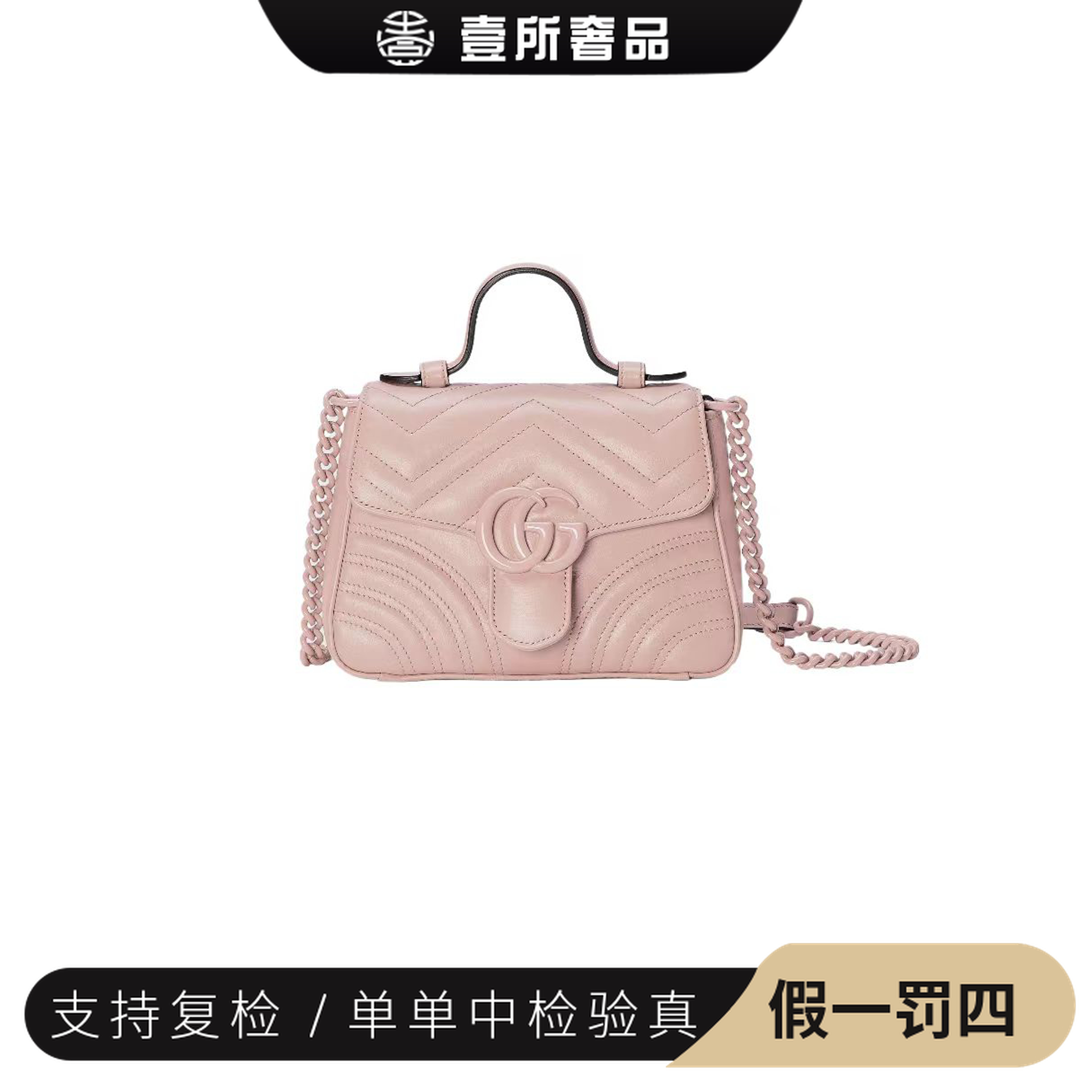 未使用 GUCCI/古驰 壹所奢品GUCCI 马蒙邮差mini 粉标 闲置