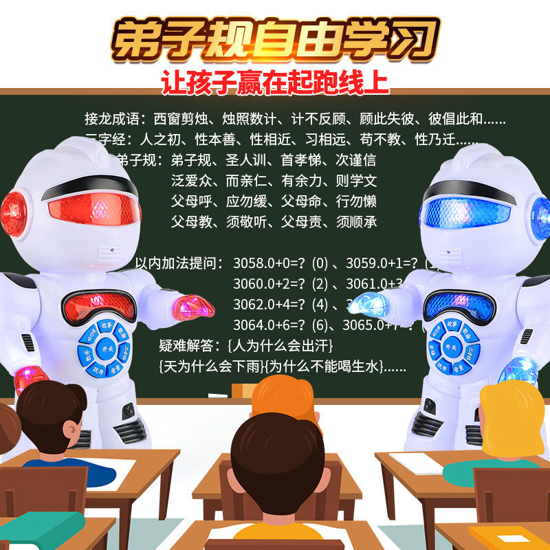 儿童早教故事机智能会学说话唱歌跳舞电动遥控机器人玩具男孩益智