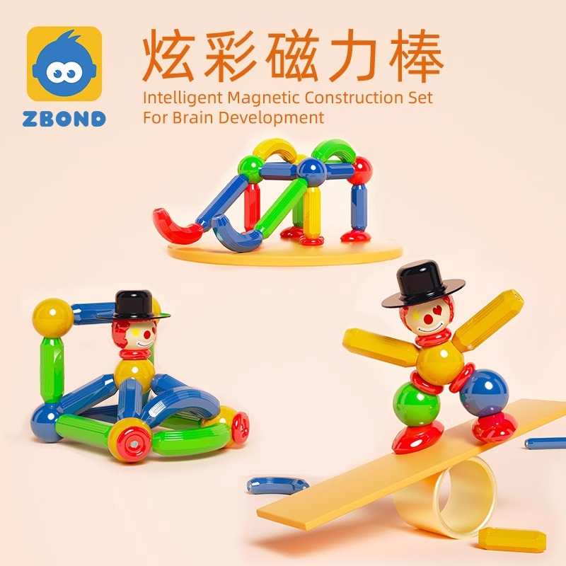 智邦炫彩磁力棒儿童积木拼装玩具益智片宝宝早教颗粒