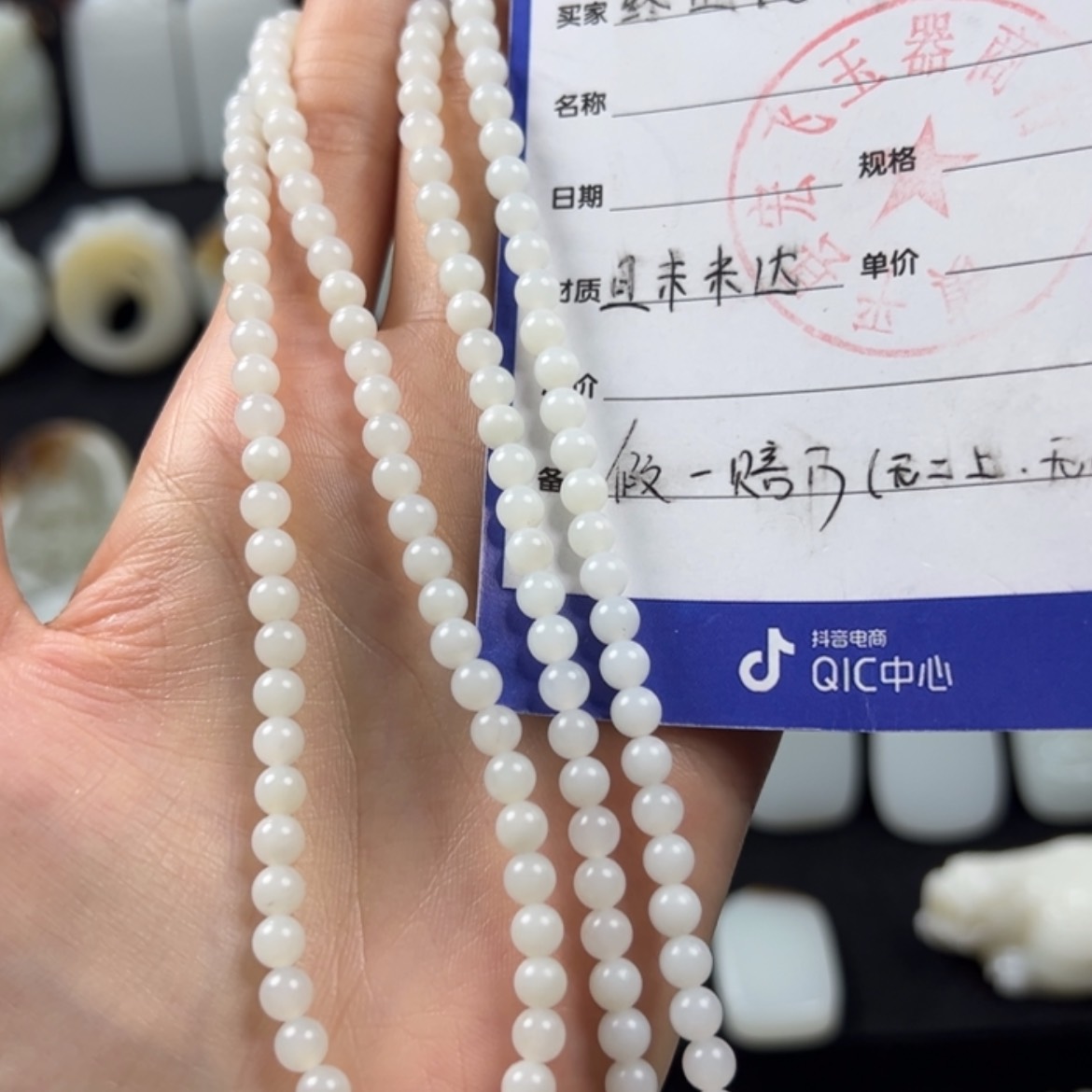 【闪购商品】和田玉颈饰未镶嵌