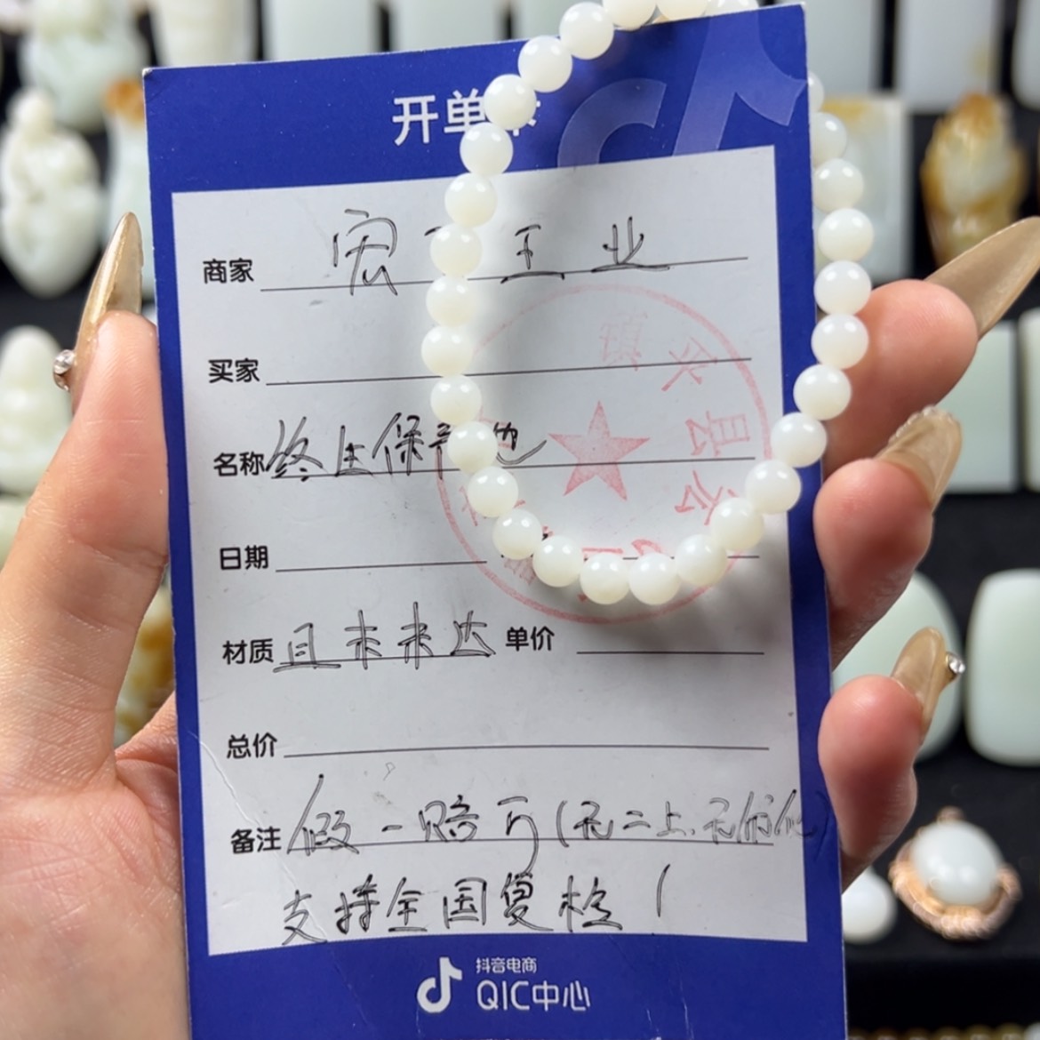 【闪购商品】和田玉颈饰未镶嵌