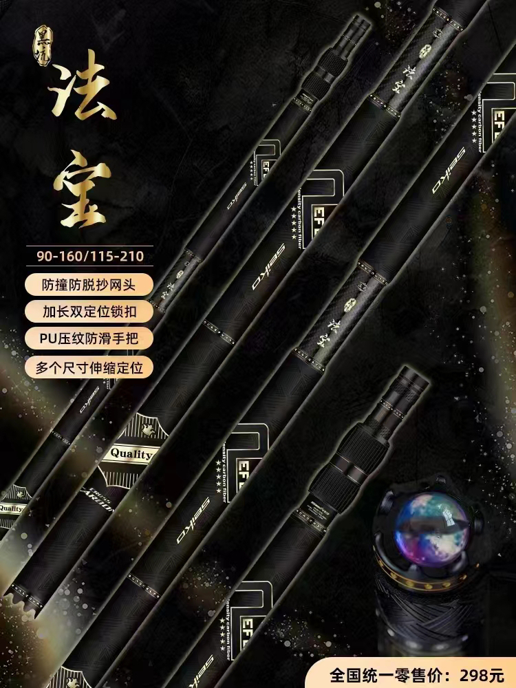 天潮神龙斩PU压纹防滑抄网杆法氏忠将定位伸缩钓鱼抄网杆