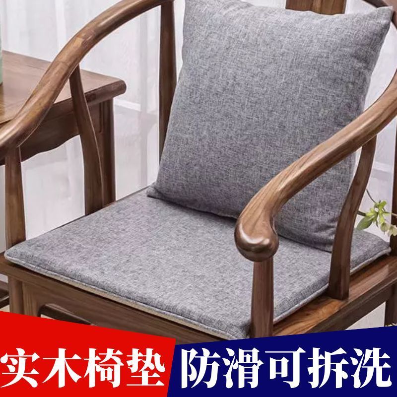 中式红木沙发椅子坐垫四季通用实木太师椅餐椅官帽圈椅座垫茶椅垫