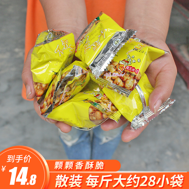 不丢手糯玉米花包谷花玉米粒苞米粒散装零食奶油爆米花小袋奶油味