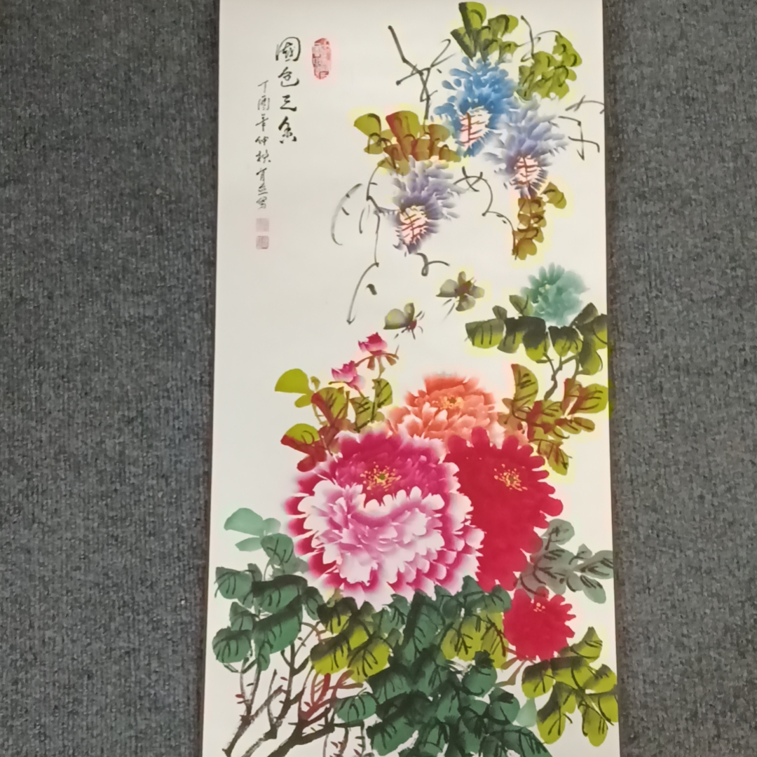福利《国色天香》竖幅山水花鸟