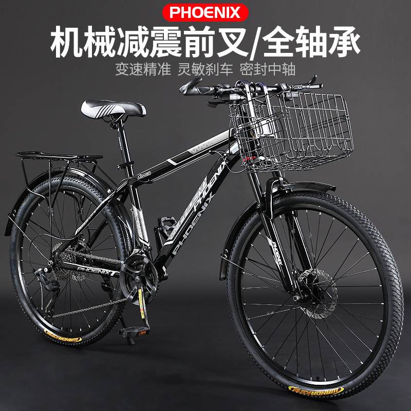 凤凰自行车城市通勤成人上班上学变速车山地车减震带车筐山地骑行