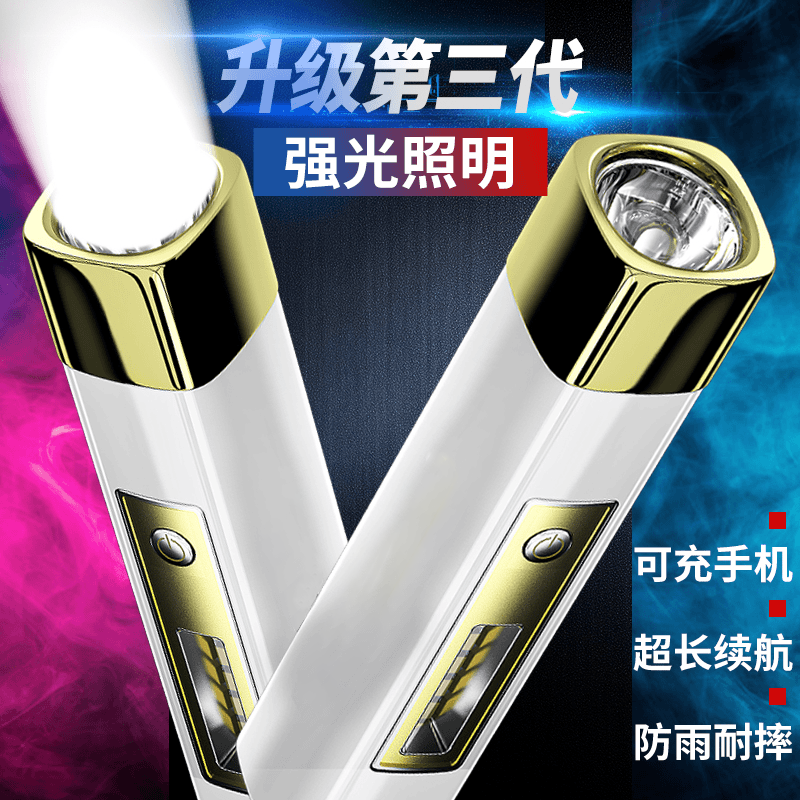 充电宝强光手电筒多功能便携式USB充电手电家用LED耐用户外露营灯