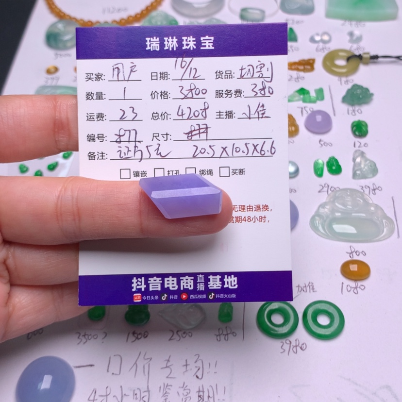 【闪购商品】翡翠翡翠切割裸石未镶嵌用****6