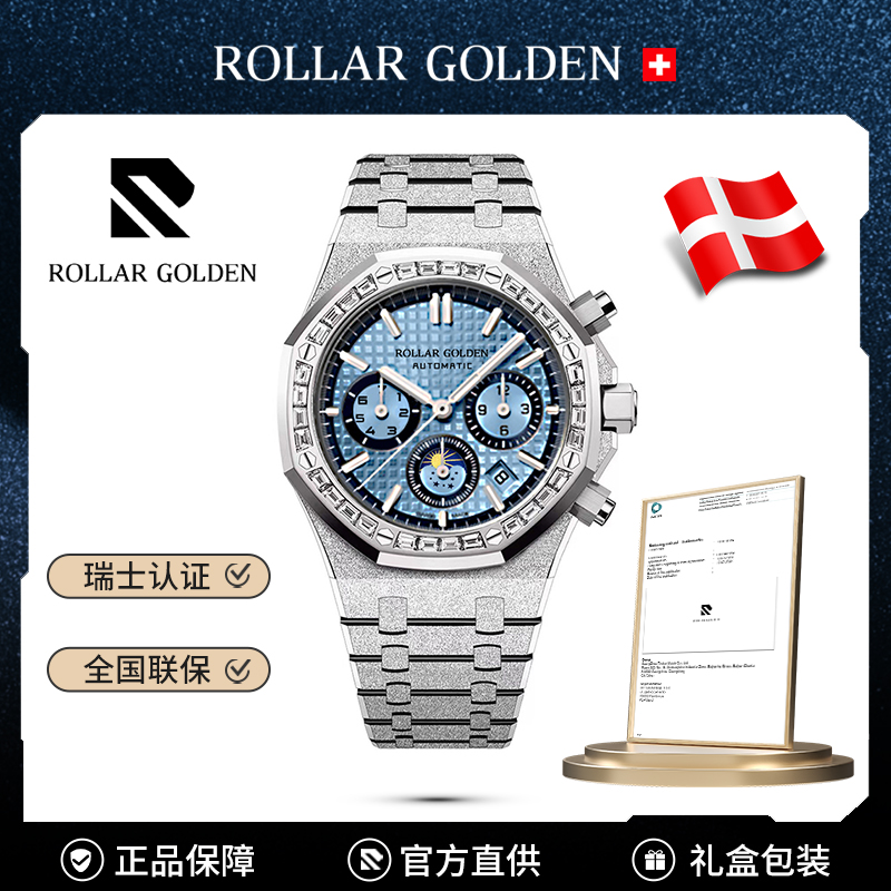 【万达专柜直发】全球限量188只-冰蓝迪轻奢腕表多功能男士腕表qzQ