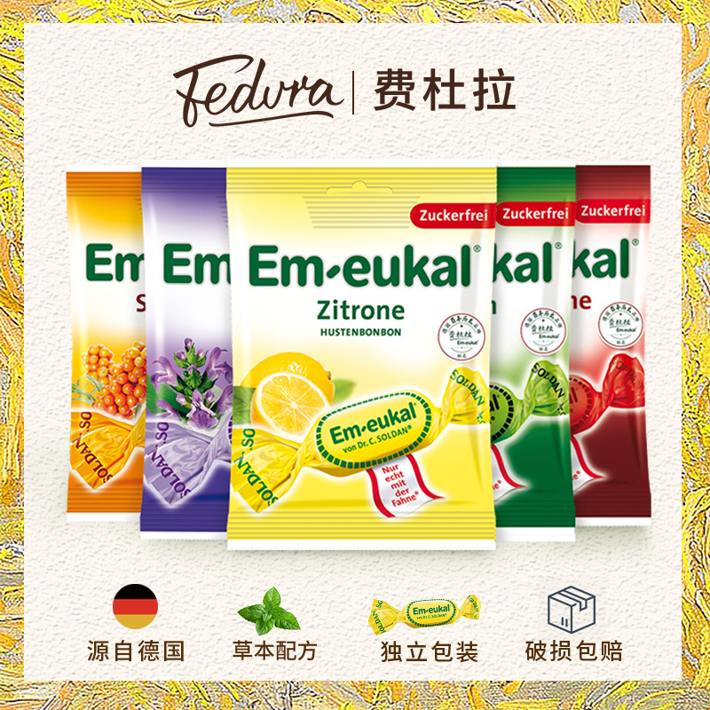 费杜拉 德国进口索丹博士无蔗糖润喉糖薄荷鼠尾草送老师主播礼盒