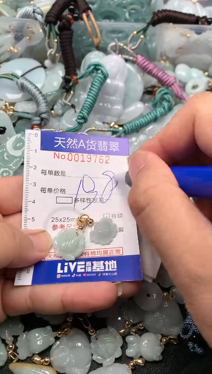 【闪购商品】翡翠颈饰未镶嵌00019762