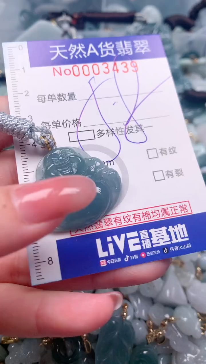 【闪购商品】翡翠颈饰未镶嵌00003439多样性发其一