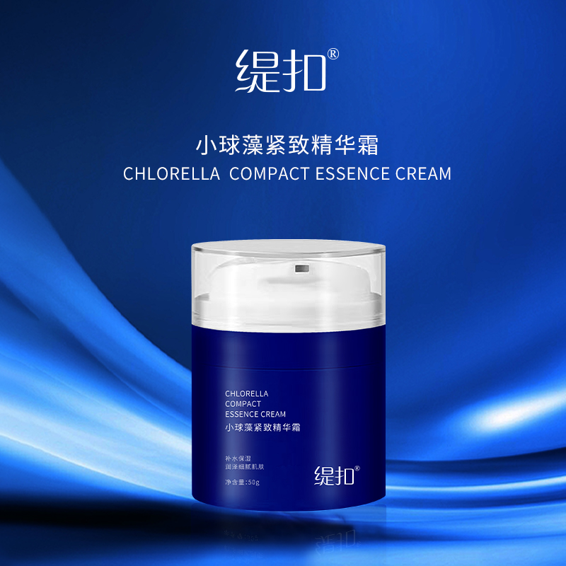 缇扣小球藻紧致精华霜