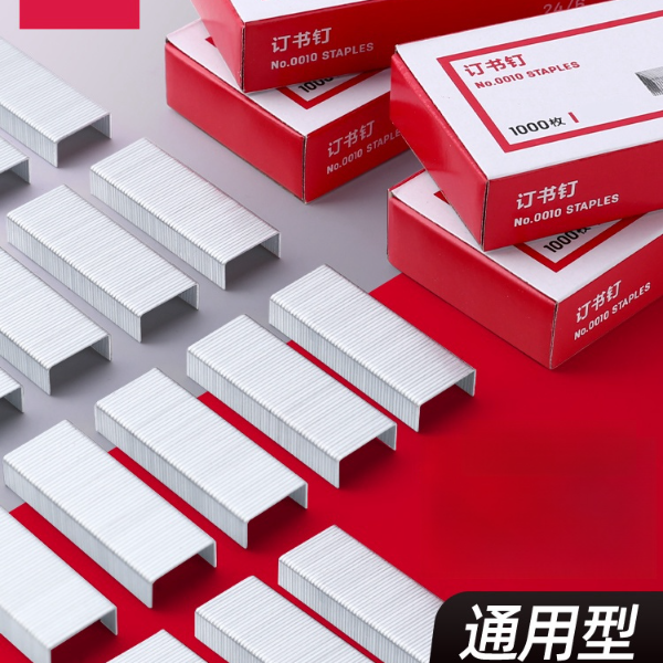 得力订书钉小通用型订书针24/6定书针12号书钉10小号钉书针23/10