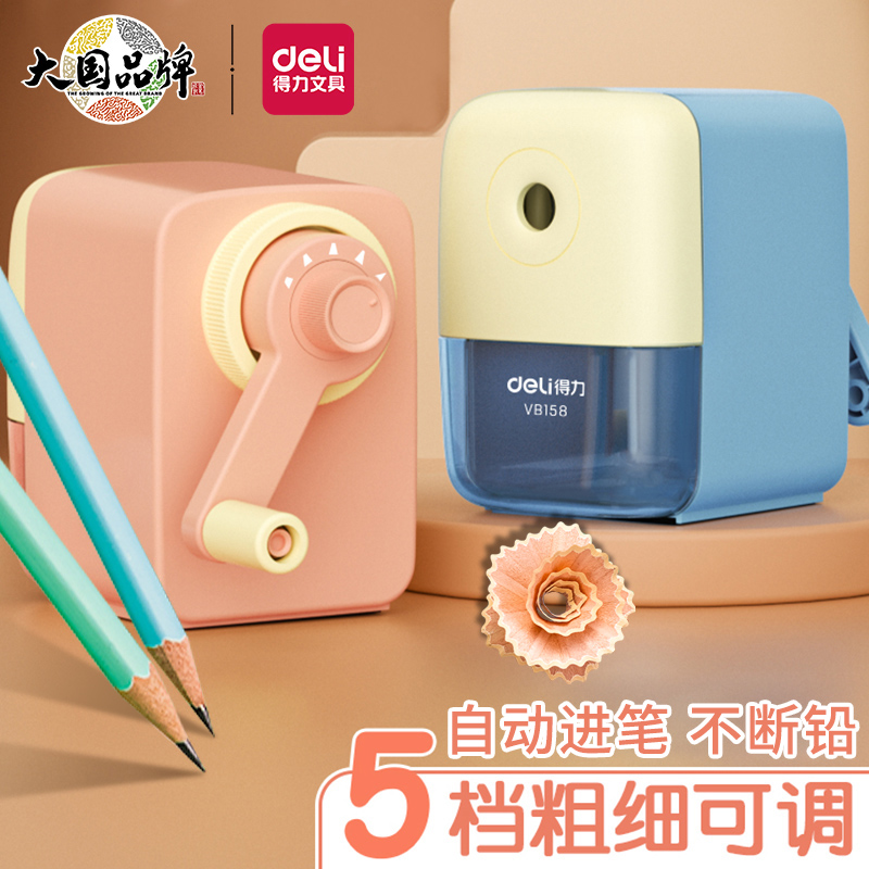 得力自动进笔削笔机转笔刀儿童手摇铅笔削笔器小学生削笔刀卷笔刀
