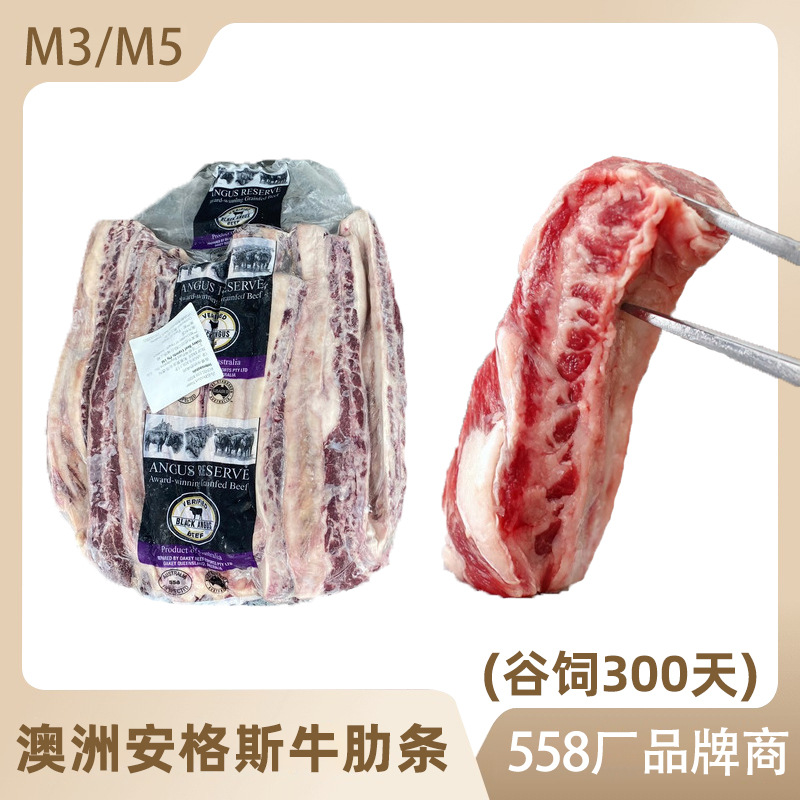 原切牛排澳洲558厂安格斯M3M5牛肋条原切冷冻谷饲肉雪花烤肉烧烤