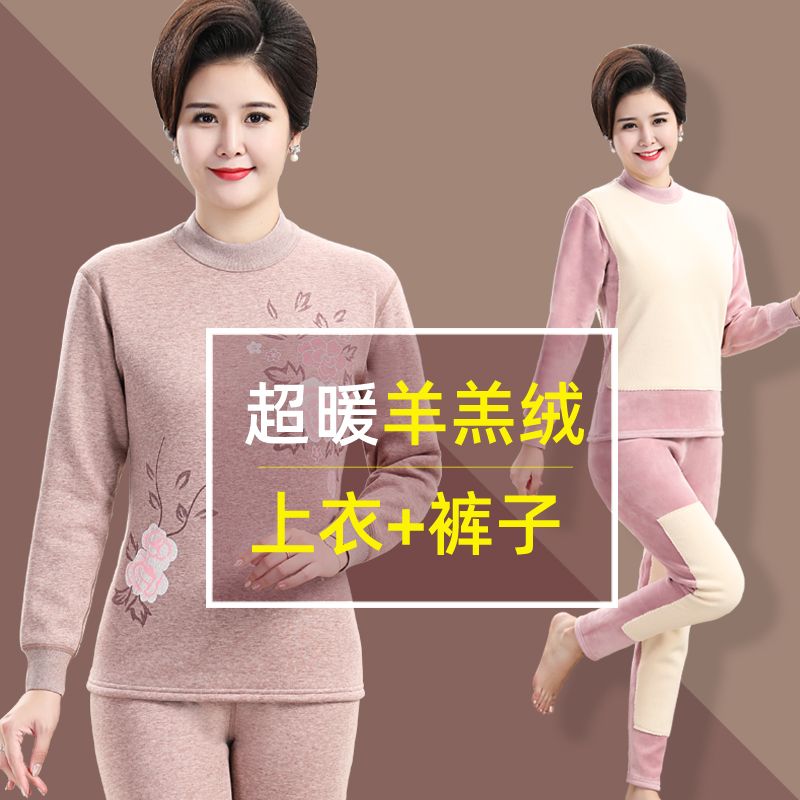 中老年保暖内衣女加加厚套装冬季妈妈半高领秋衣秋裤老人保暧衣