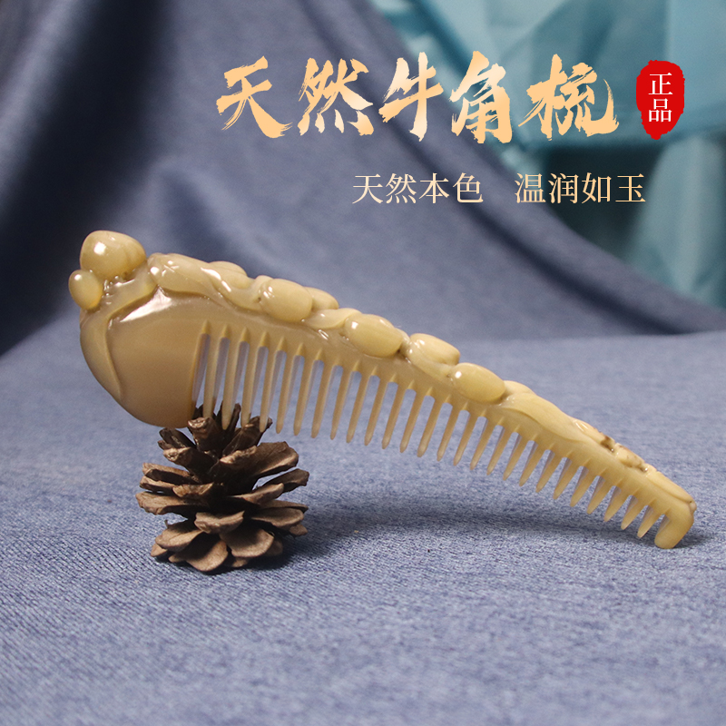 天然正品牦牛整角梳手工精雕脸部按摩美容多功能密齿头部专用送礼