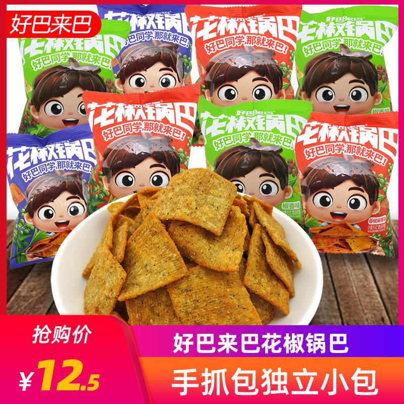 好巴来巴花椒手工锅巴250g小包装手抓包花椒味藤椒锅巴休闲零食
