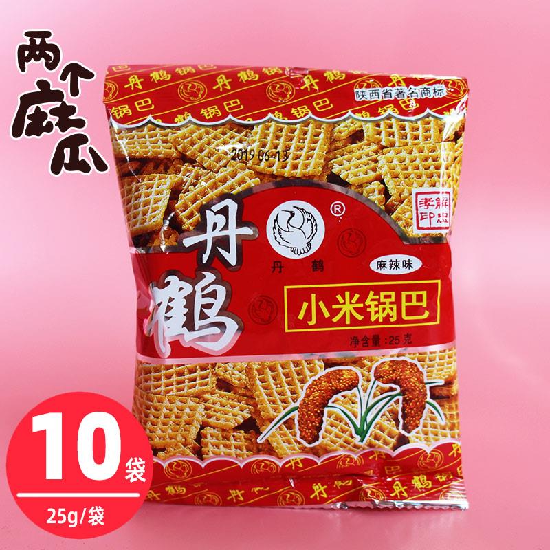 丹鹤小米锅巴陜西特产西安25g 65g 10袋麻辣味袋装80后零食怀旧