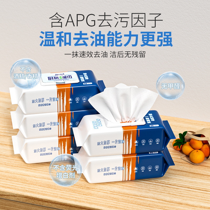 家用大包加厚80抽大尺寸厨房湿巾批发油烟机一次性清洁湿纸巾