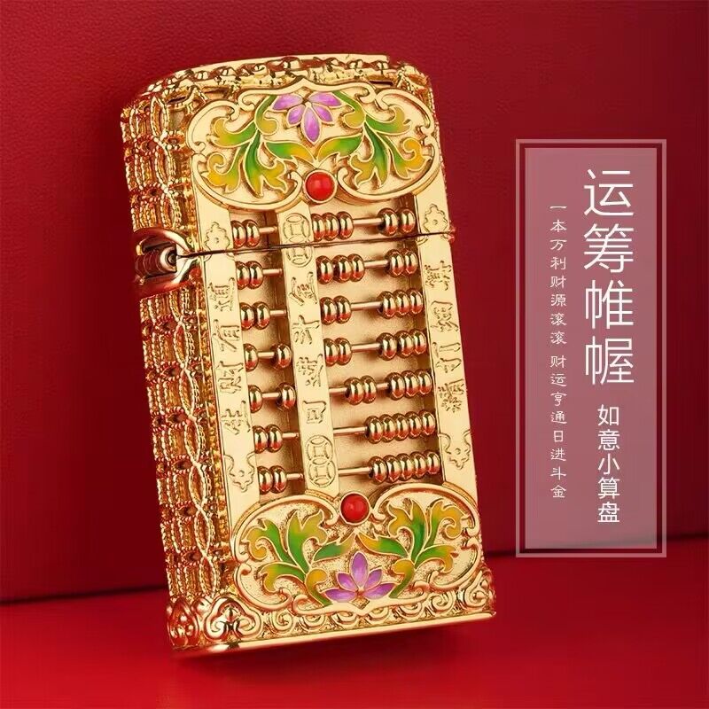 ZIPPO正品打火机/DIY-1605-纤巧重甲如意算盘-个性 送礼 收藏