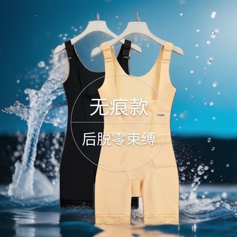 薄款无痕塑身衣夏季冰感提臀收腹裤塑形美体紧身瘦身托胸束身内衣