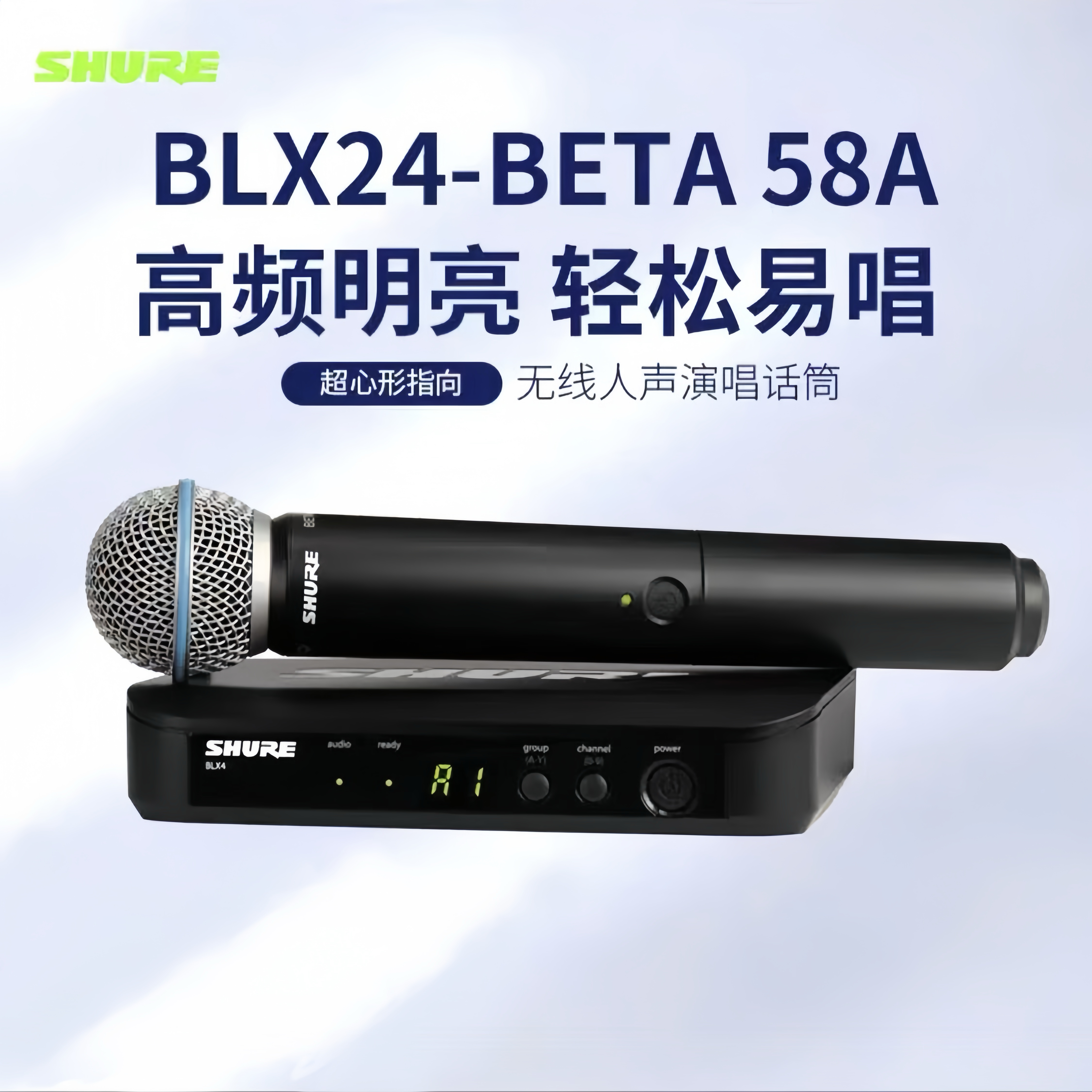 Shure/舒尔舒尔 BLX24/288无线麦克风专业直播舞台演出BETA58A