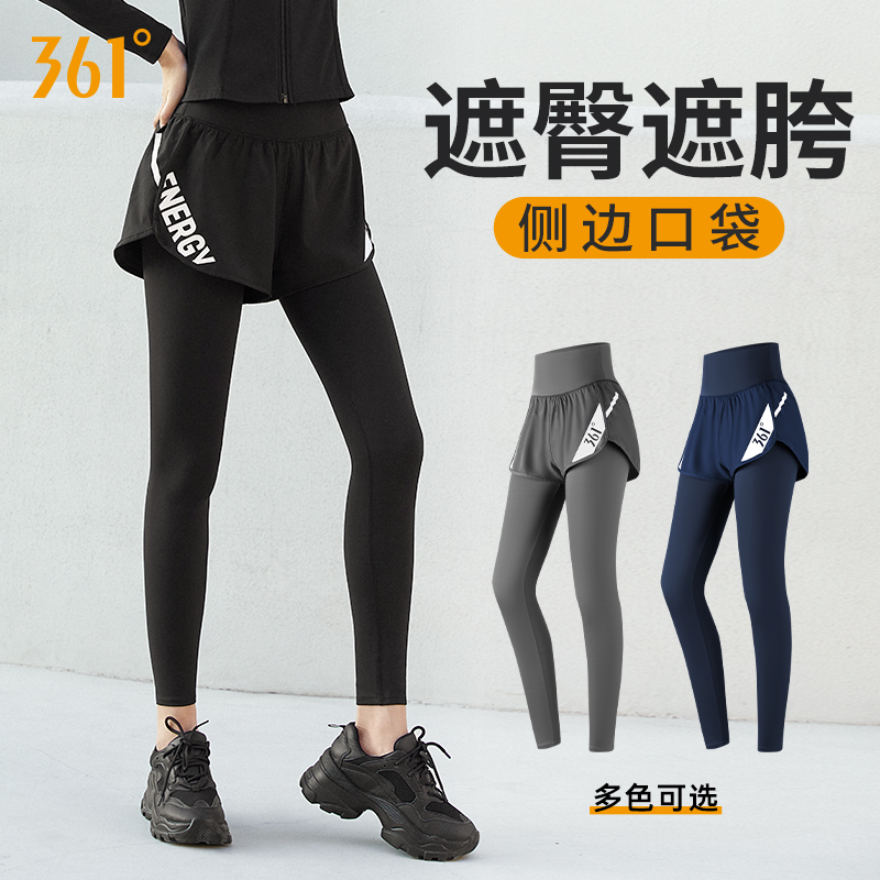 361°专用运动长裤女假两件健身训练跑步瑜伽裤遮胯提臀流光风外穿