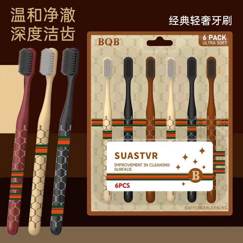 【抢！！6支装】高档轻奢宽头牙刷洁齿大人牙刷温和家用情侣细毛 成人