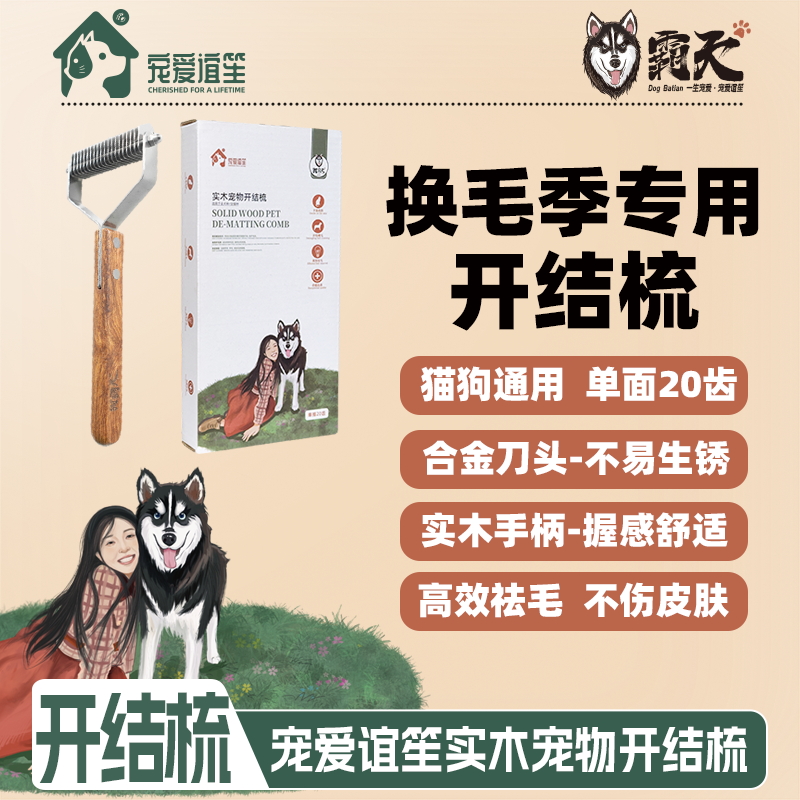 【狗霸天】换毛季专用宠物梳毛神器猫狗通用褪底绒不伤皮肤宠爱谊笙