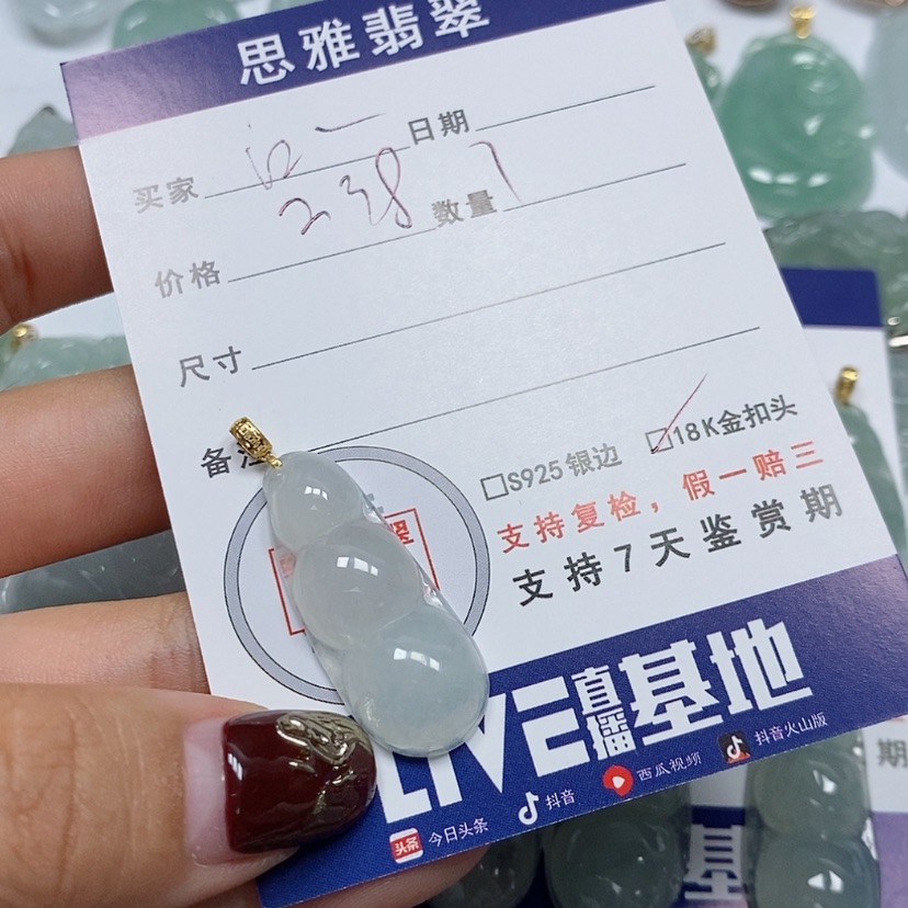 【闪购商品】翡翠吊坠(赠链)未镶嵌江**静