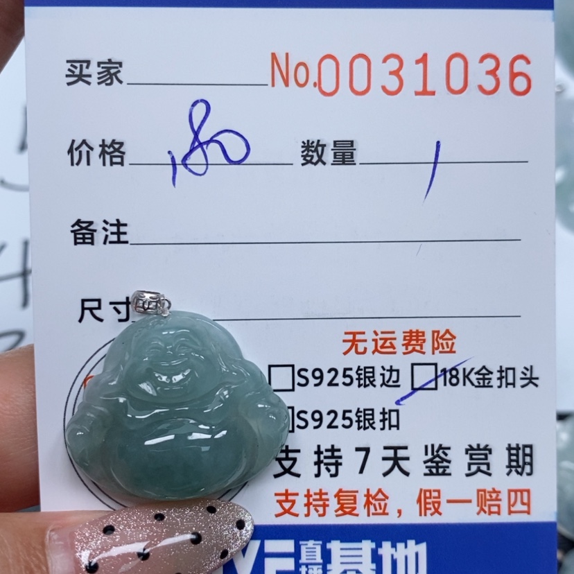 【闪购商品】翡翠颈饰未镶嵌天然缅甸翡翠