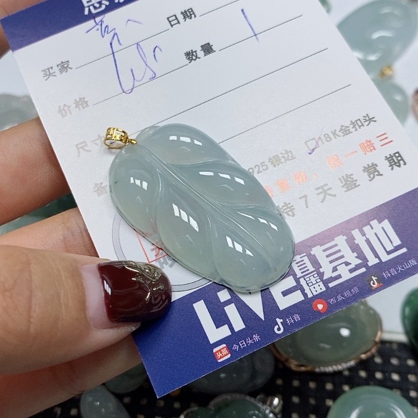 【闪购商品】翡翠吊坠(赠链)未镶嵌草****?