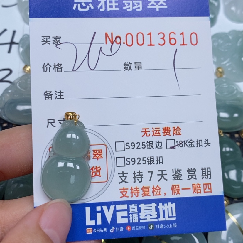 【闪购商品】翡翠颈饰未镶嵌天然缅甸翡翠