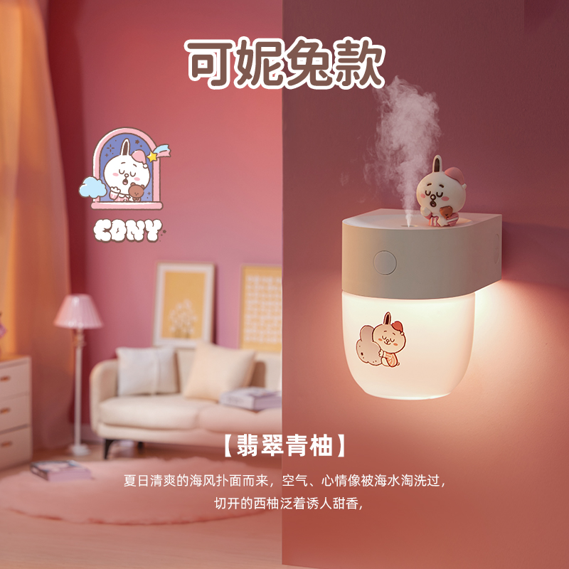 小卫LINE FRIENDS壁挂夜灯款智能自动喷香卧室办公厕所除臭神器