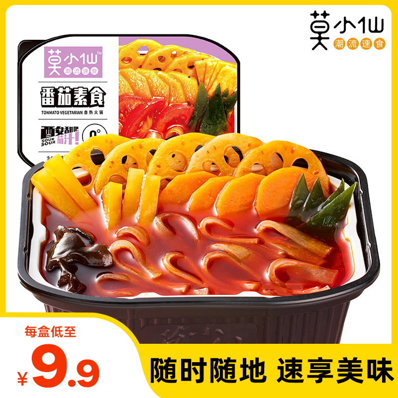 【单盒尝鲜装】莫小仙方便速食 醇香开胃老成都素食自热小火锅300