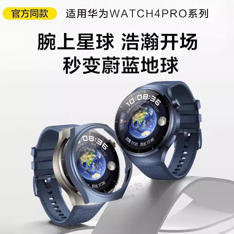 适用华为watch4pro表带GT5/4硅胶GT6尼龙蔚蓝地球手表watch5腕带