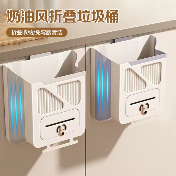 【轻奢生活】北欧风壁挂式折叠垃圾桶壁挂式家用厨余橱柜门收纳桶