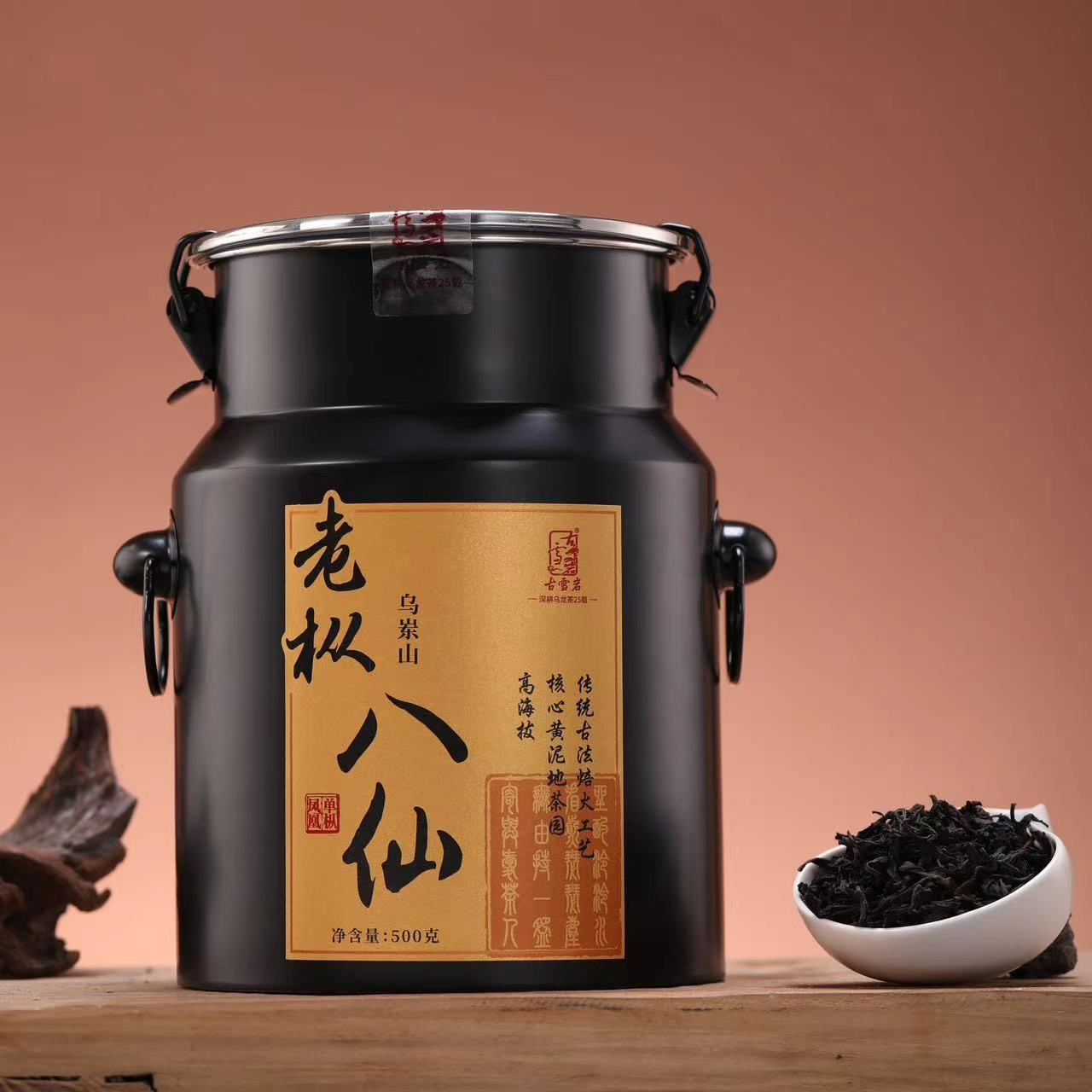 2024年 古雪岩 老枞八仙 500g/罐 乌龙茶