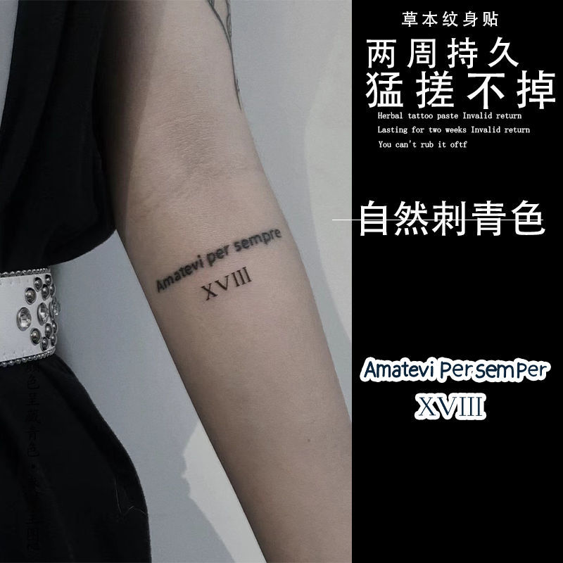 永远的爱 英文短语草本纹身贴半永久简约ins防水防汗搓不掉持久
