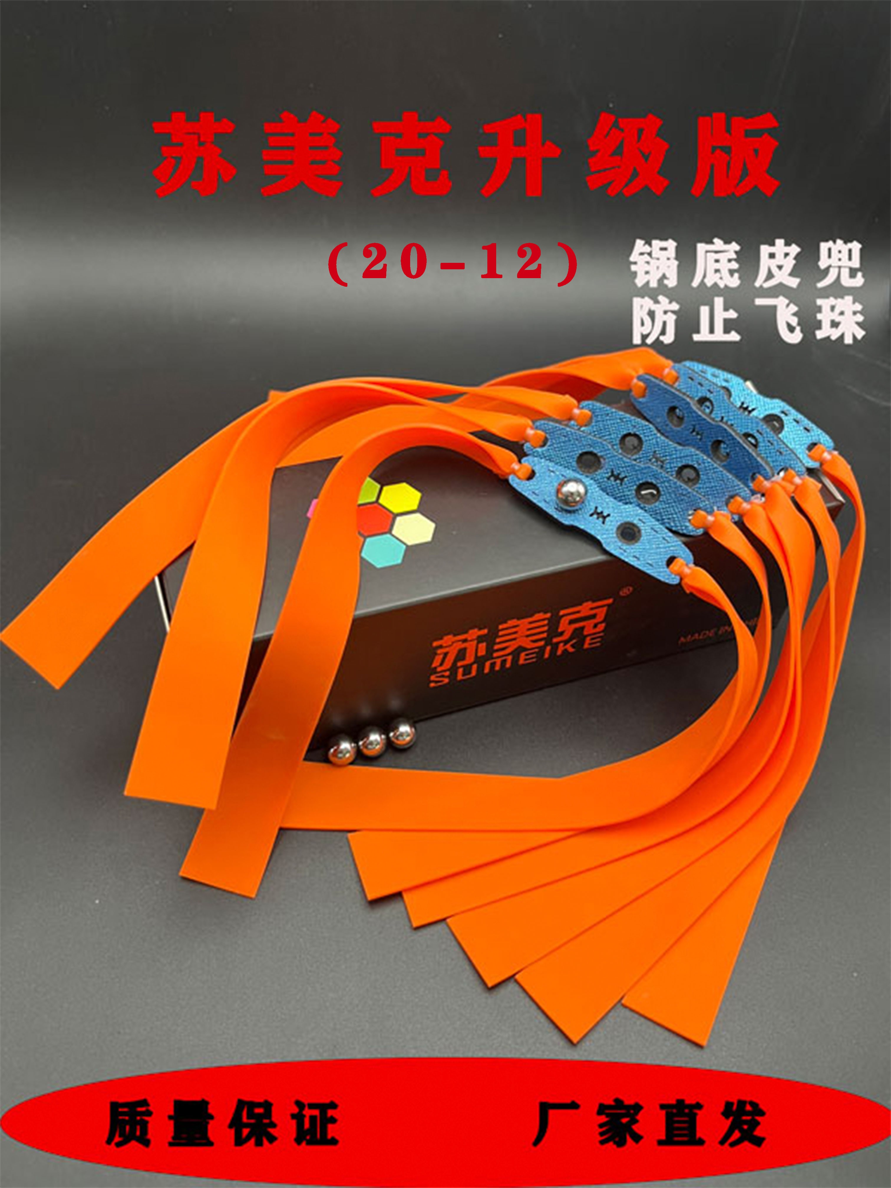 加厚2012苏美克扁皮筋进口高弹力防冻有架弹弓皮筋暴力耐用型宽皮