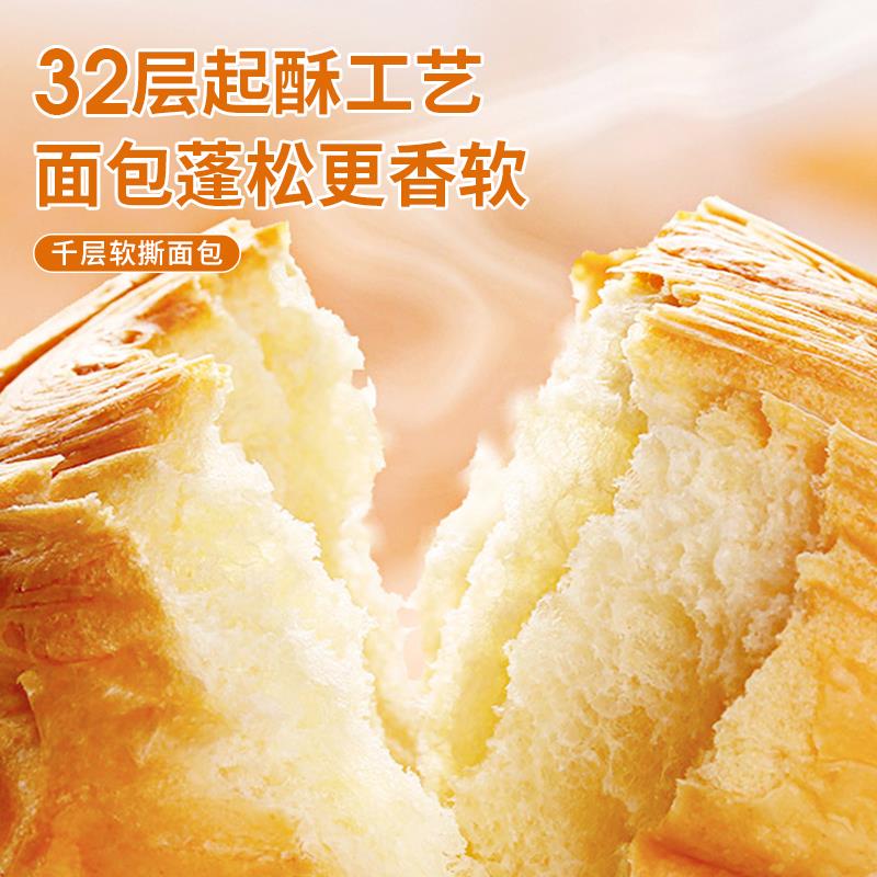 泓一千层软手撕面包整营养早餐蛋糕解馋充饥夜宵健康零食推荐笋0g