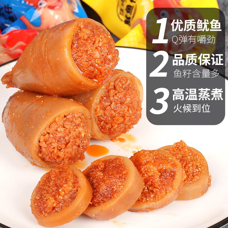 满籽鱿鱼仔墨鱼仔即食大爆头海味爆款海产零食大礼包休闲食品笋0g