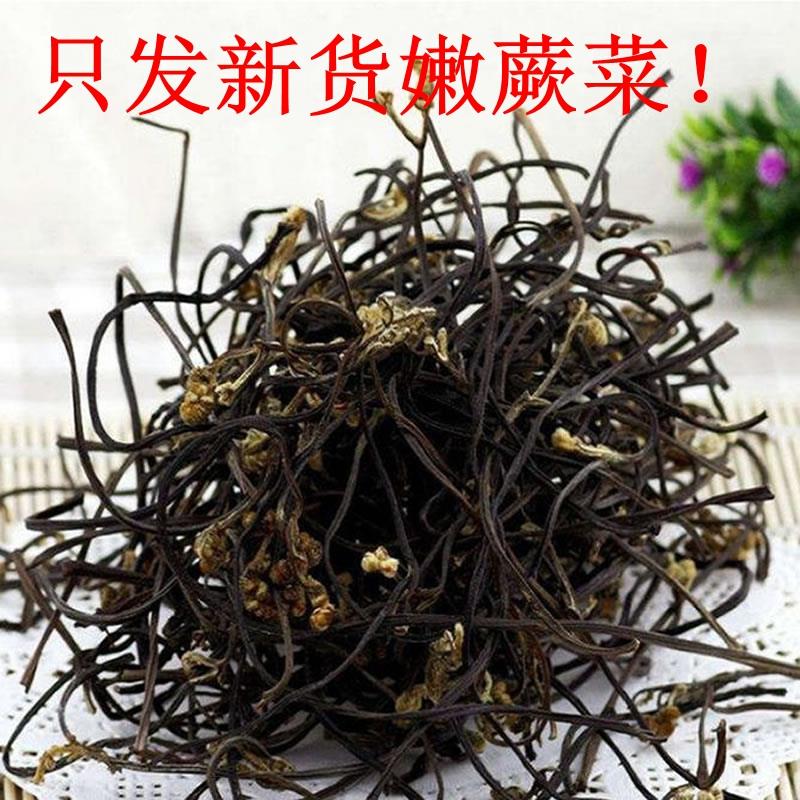 云南野生蕨菜干货食材袋装龙爪菜干嫩凉拌东北干菜类大全一笋0g