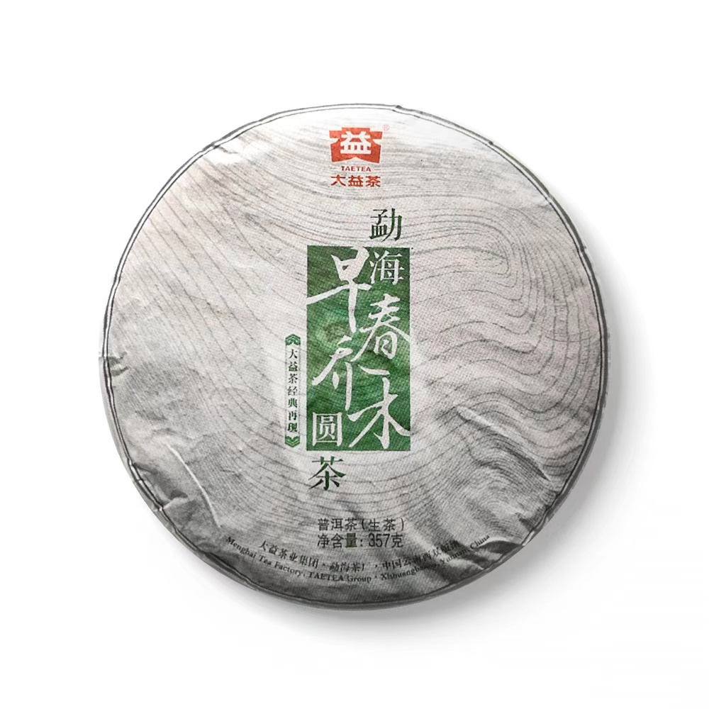 【官方授权】大益2013年1301早春乔木普洱生茶专业高香广东仓散片