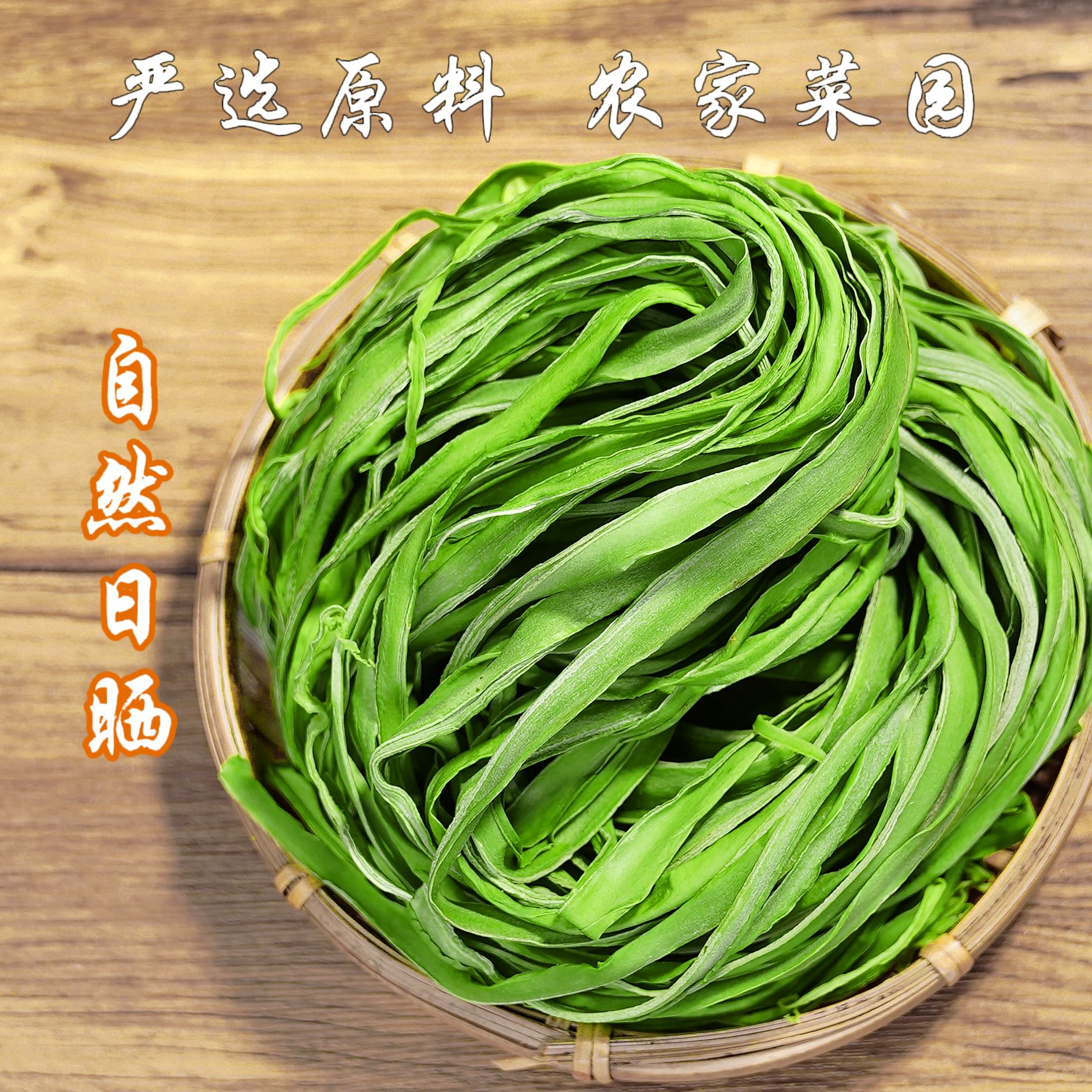【精选好物】新货新鲜精品脱水贡菜干脆嫩爽口云南农家制作80g*3包