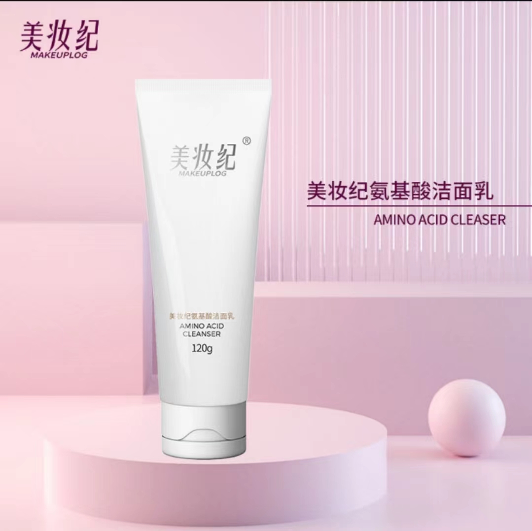 美妆纪氨基酸洁面乳