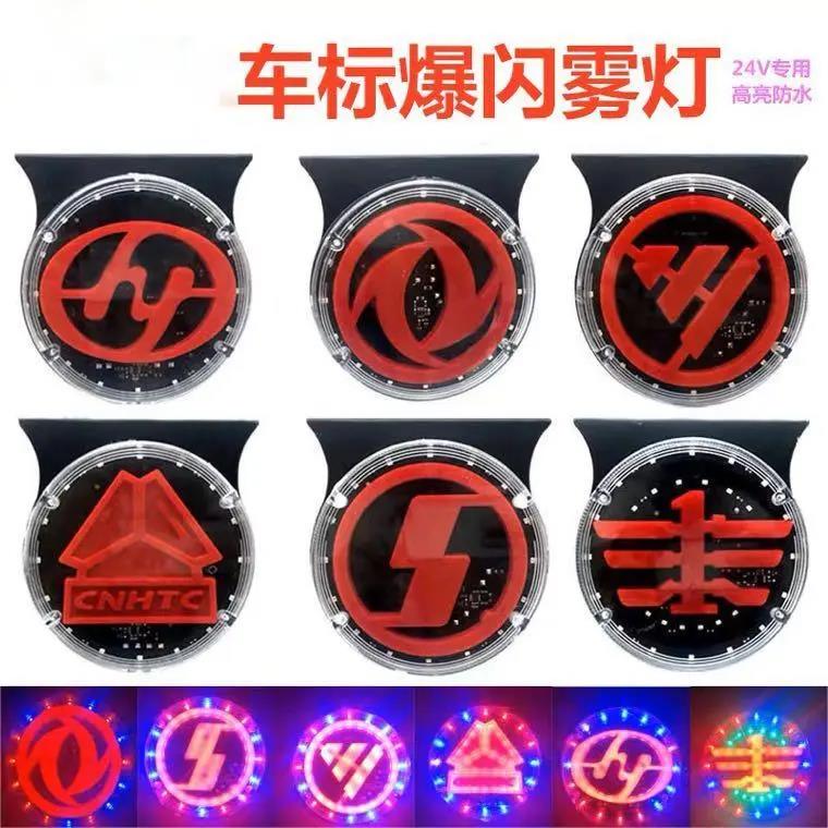 24v货车标志爆闪灯led防追尾灯多功能标志七彩
