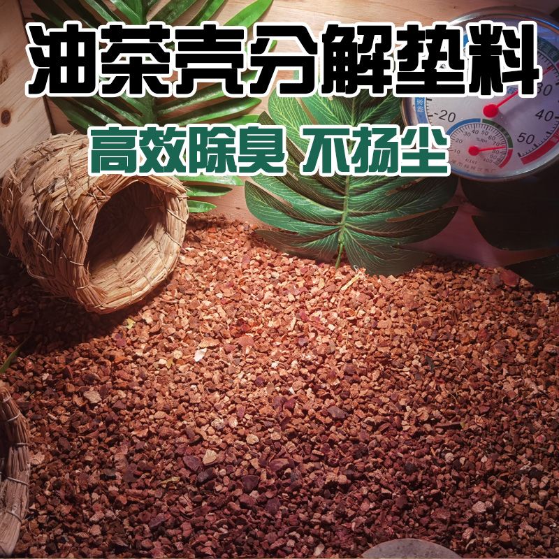 芦丁鸡发酵床分解垫料除臭卢丁鸡养殖鸡鸭鹅鸟仓鼠宠物油茶壳垫料